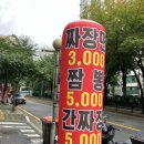 복길반점