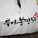 루이봉찜닭 이미지