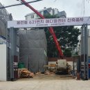 미르종합건설(주) 이미지