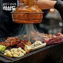 원동빌딩 | 망우역 맛집 석삼도 삼겹살 목살 구워주는 망우동 우림시장 고기집