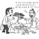 [불교 무엇인가]28 불교 5계 / 월호스님 이미지