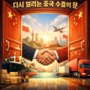실리수산