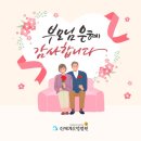 신세계로병원 이미지