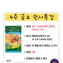 영어원서 읽기 이미지