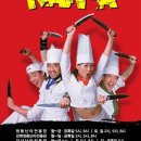 명동난타극장 이미지