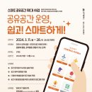 공유공간