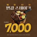 피자는 치즈빨 김포풍무점 | 김포 풍무동 맛집 코지하우스 김포풍무점｜영수증 리뷰 이벤트 + 10$ 스테이크 솔직 후기