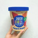 지에스(GS)25 임은하늘채점 | GS25 과일모양 프룻팝스 솔직후기 가격 재구매의사