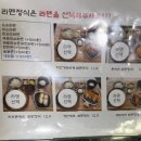 멘야카츠 이미지