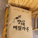 방태막국수시흥계수점 이미지