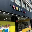 샘실분식, 문구 이미지