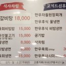 금관한우마을