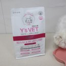 와이즈 동물병원 | 강아지 심장사료 유한양행 와이즈벳 RH/C 동물병원사료 13살 깡이가 먹어본 후기