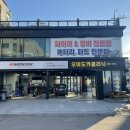 타이어크리닉 이미지
