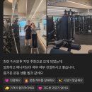 아라피트니스 | 💪두정동헬스장 찾고 계신다면? 회원님들이 직접 남겨주신 매일휘트니스 솔직 후기