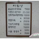토속밥상 이미지