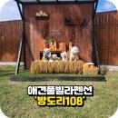 방도리 108 이미지
