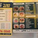 햇님이네뚱꼬마김밥