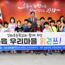강화초교 이미지