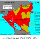 Military and Paramilitary Activities 사건 (Nicaragua v. USA, 1986. 6. 27. 판결) 이미지