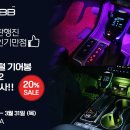 📢 인코브 디지털 기어봉 VER.1 & VER.2 3월 한달간 !! 20% 장착 할인 EVENT !! 이미지