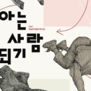 아는 사람 되기 네이버블로그