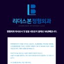 뉴서울정형외과의원 이미지