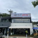 시골향참나무장작구이