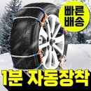 스노체인 이야기: 믿고 거르는 사용후기