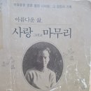 인생학교_웰다잉 이미지
