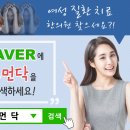 파란봄혜원한의원 이미지