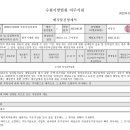 경기도 양평군 강하초등학교 이미지