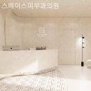 스페이스피부과의원 네이버블로그