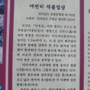 구례 둘레길 2구간 이미지