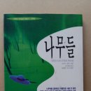 조이스 티스토리