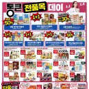 모아할인마트