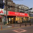 박가부대 동래점 이미지