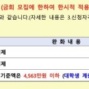 완주삼봉 A-3행복주택 이미지