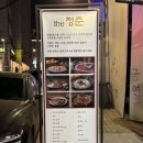 [강남구청역] 텐션높은 사장님이 있는! 강남구청역술집 더청춘 방문 후기 + 안주맛집 인정!!!