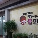 한양여성사우나 네이버블로그