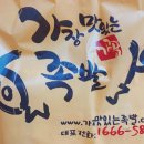 가장맛있는족발(태화점) 이미지