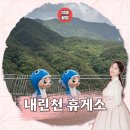 금강산휴게소 | 강원도 여행코스 I 강원도 여행은 여기서부터, 내린천 휴게소