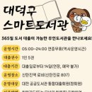 신탄진역 웹이코노미