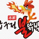 압구정 불닭발 이미지