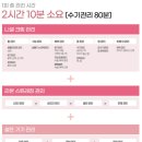 [웨딩준비15] 여리한다이어트 신용산역점 수기관리로 웨딩관리했어요!