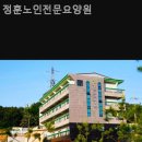 부항2리 (옥내1) | 경기 광주 요양원 정훈노인전문요양원 어르신들과 함께
