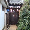 사랑채펜션 | 한옥마을 숙소 추천! 가족 여행 혹은 단체 여행으로 가기 좋은 독채 펜션 <이택구 사랑채> 내돈내산 후기