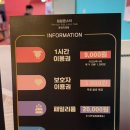 점핑몬스터파주운정 이미지