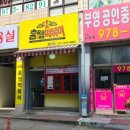 홍쌤꼬마김밥 이미지
