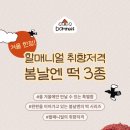 여수봄날엔